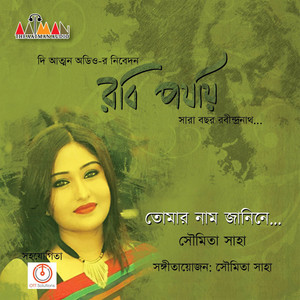 Tomar Naam Jani Ne - Single