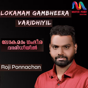 Lokamam Gambheera Varidhiyil - Single