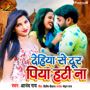 Dehiya Se Dur Piya Hati Na (IVY Music)