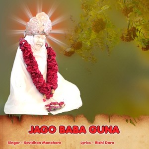 Jago Baba Guna