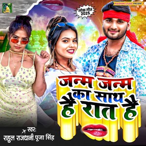 Janam Janam Ka Sath Hai Rat Hai