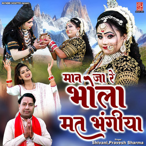 Maan Ja Re Bhola Mat Bhangiya