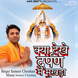 Kya Dekhe Darpan Me Mukhda