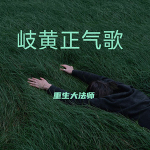 爱情的眼泪封面