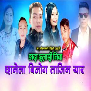 Ngada Khlasi Nima Chhamela