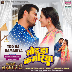 Tod Da Kamariya (From 