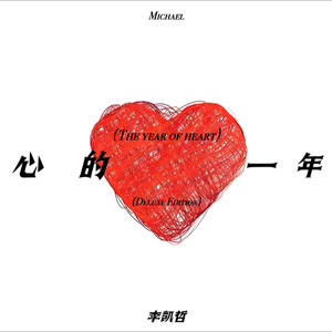 Happy Ending 《完美的结局》 (2024 Version)