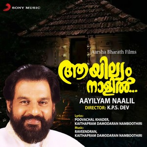 Mama Maanasashilpa Nivaasini