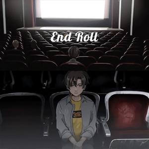 エンドロール