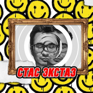 Покрывало (Explicit)