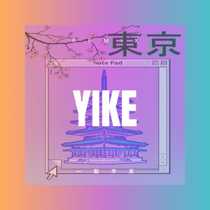 雨水