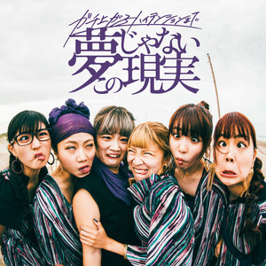 NO-LIMIT (album mix ver.)