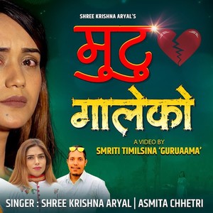 Mutu Galeko (feat. Shree Krishna Aryal & Asmita Chhetri)