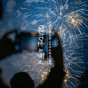 不要去羡慕那些比你成熟的人好吗