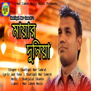 Mayar Duniya (feat. Shofiqul Nur Samrat)