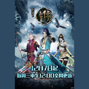 杯莫停 - （《画江湖之杯莫停》主题曲）