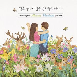 돌이킬 수 없는