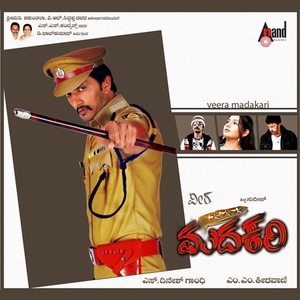 Veera Madakari (Original Motion Picture Soundtrack)