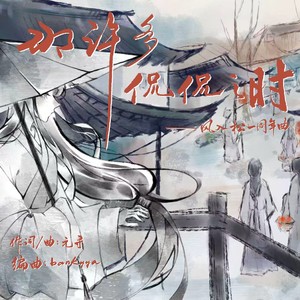 那时许多的侃侃之时