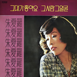 그리움을 알거야 (Feel the Longing)