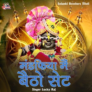 Mandfiya Me Betho Seth