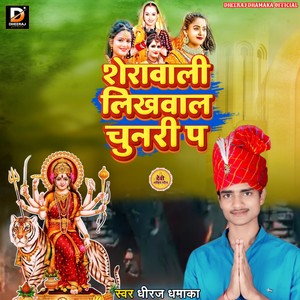 Sherawali Likhwala Chunari Pa