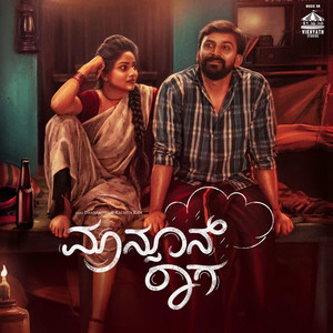 Megharajana Raaga (From 