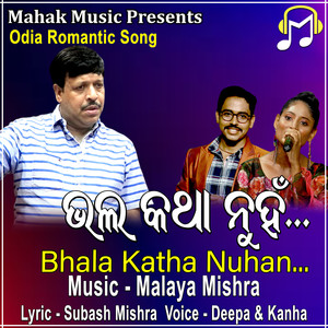 Bhala Katha Nuhan