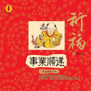 白度母的护佑 (器乐演奏)