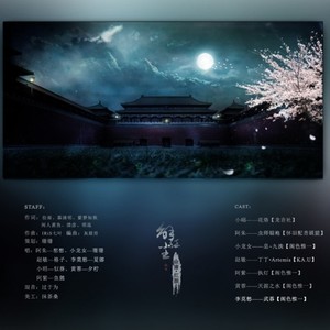 金庸红颜赋 - 解红尘