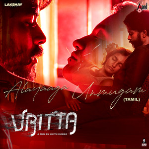 Alayaaga Unmugam (From 