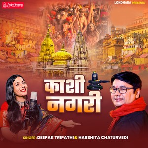 Kashi Nagri