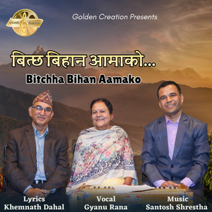 Bitchha Bihan Aamako