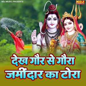 Dekh Gor Se Gora Jamidara Ka Tora
