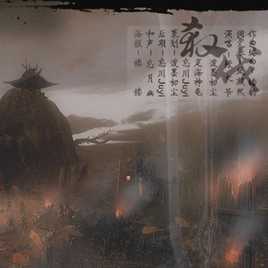 【剑网三】逍遥意——记电八四合一恶人统战群像