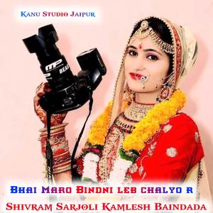 BHAI MARO BINDNI LEB CHALYO R