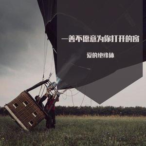 我叫王志凡我是个社会人封面