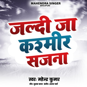 Jaldi Ja Kasmir Sajna