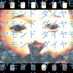 diamonds on my trip to japan (Explicit)