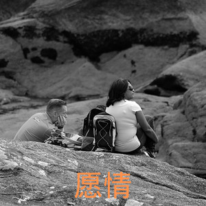 快乐的扑满 (Remix)