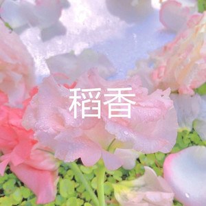美人鱼