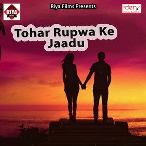 Tohar Rupwa Ke Jaadu