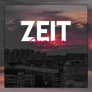 Стало лучше (Explicit)