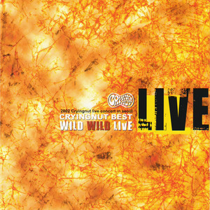 안웃겨 (So Not Funny)