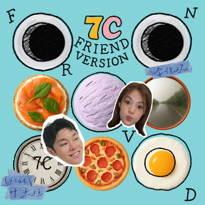 7C (feat. 叶秉桓)