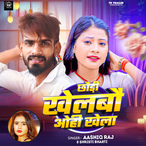 Chhori Khelbau Ohi Khela