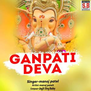 Ganpati Deva