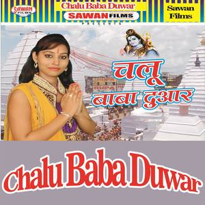 Chalu Baba Duwar