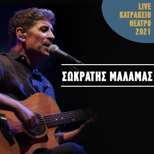 Na Valo Ta Metaxota (Live Katrakeio Theatro 2021)