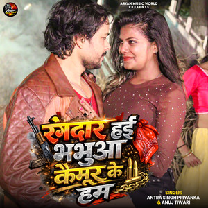 Rangdar Hai Bhabhua Kaimur Ke Hum